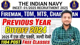Navy Tradesmen Previous Year Cutoff | Navy New Vacancy 2025 | Indian Navy Incet Previous Year Cutoff
