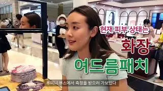 중동롯데백화점 루미니 후기: 과연, 그 결과는?!