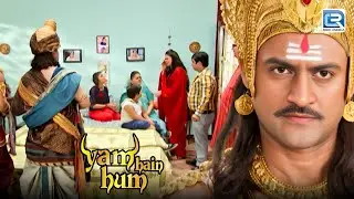 किसे लेने आए थे यमराज? जवाब सुनकर सुन्न रह गई बहन | Yam hain Hum | यम हैं हम | Full EP 28+29+30