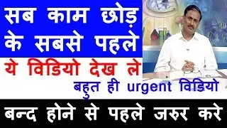 very very very urgent Video NIOS DELED Important Announcement सब काम छोड़ के सबसे पहले