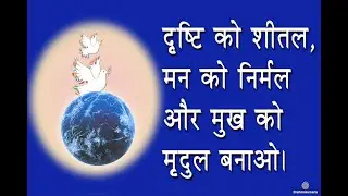 Bk Refreshment Course_Pavitrata - Part - 2 ( Bk Suresh Dadi's Cottage ) Brahma Kumaris