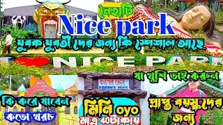 Best couple friendly park।Naihati Nice Park 🏞️। যুবক যুবতীরা যা খুশি তাই করে এই পার্কে।lover spot।