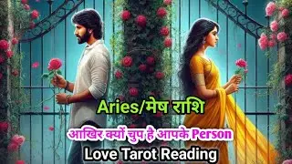 Aries ♈ मेष 
