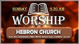 Sunday Worship ||11-01-2026|| The Church at Hebron (Madhavaram)
