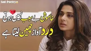 Two Line Poetry For Broken Heart|Sad Heart Touching Urdu Poetry 2019 |2 line Shayri|Fk Poetry