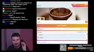 Foodguessr. Играем с чатом #4