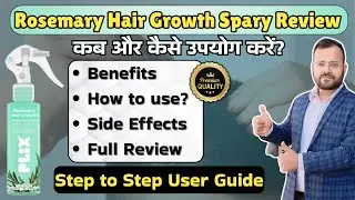 Plix Rosemary Hair Growth Spray Review | Plix Rosemary Hair Growth Spray How To Use #rosemary #hair
