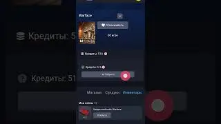 Как перевести кредиты на аккаунт WarFace. С бесплатных кейсов, в VK Play.