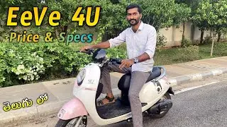 EeVe 4U Price & Specs in telugu | TechTravelTelugu