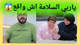 ياربي السلامة🙆‍♀️يونس مربوحة يفجرها🔥 ونايضة رغيب ومزاوكة من اول استدعاء @marbouhaTV