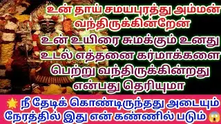 தேடிக்கொண்டிருக்கிறது உன்னை தேடி வரும் நேரம் இது இதைக் கேட்டு விடு 