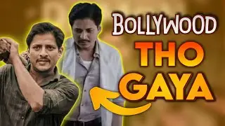 Daman Bollywood Ka Baap Hai 😝 | Daman Hindi Trailer Review #Daman #Bollywood