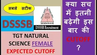 DSSSB TGT NATURAL SCIENCE FEMALE EXPECTED CUTOFF 2021 / DSSSB / 2021