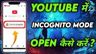 Youtube Me Incognito Tab Open Kaise kare - How to Open Incognito Mode In YouTube !! 