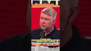 Российские каналы скрывают правду: Разбор пропаганды в прямом эфире! #shorts