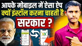 SancharSaathi | Verify SIM & Stop Fraud || live news