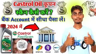Castrol Coupon Kaise Scan Kare | how to use castrol fast scan app | how to scan castrol coupan 2024