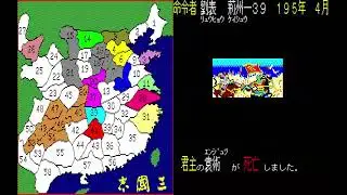初代「三国志」PC98版　デモプレイ不思議大戦Vol.1　CPUはどんな歴史を見せるのか？