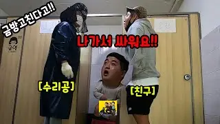 [ENG][몰카]똥싸는데 화장실 문을 떼버린다면?ㅋㅋㅋㅋ