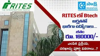 RITES Recruitment 2025 | Huge Openings for B.Tech Graduates | Salary ₹1,60,000 | Full Details