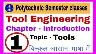 Chapter - introduction of Tool Engineering (Tool Engineering) in hindi (Lecture -1)