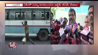 APSRTC Employees Strikes Ends After JAC Meet With CM Jagan | V6 News