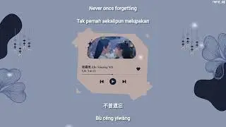 Love Never Fails OST - Ju Shuang Si (拒霜思) — Liu Xue Yi (刘学义)《落花时节又逢君》Lyrics [ENG/INDO SUB]
