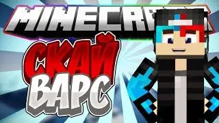 QUAKE PRO CHALLENGE [ SKY WARS]