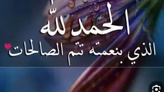 بدأت قناة 