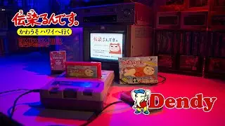 Игра года. Utsurun Desu. Kawauso Hawaii e Iku!!! от Takara Famicom
