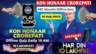 Kon Honar Crorepati 18 July 2022 #Shorts #youtubeshorts #trending #viralvideos #ytshorts #helpedu4u