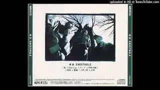 Chesthole - 呼吸を整え