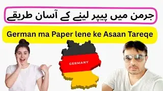 German ma Peper lene ke Asaan Tareeqa | Paper Marrige | Marrige | #paper #marriage #india #pakistan 