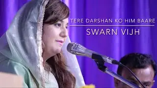 TERE DARSHAN KO HUM BAARE  -SWARN VIJH - SHABAD