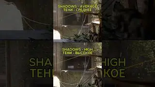 Качество теней решает! [Shadow quality] #arcraiders
