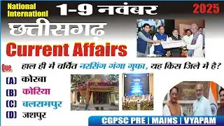 CG Current Affairs 1-9 November 2025|CG daily current affairs|daily current affairs|CG current 