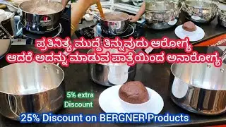 ರಾತ್ರಿ ಮುದ್ದೆ ಮಾಡಿ ಬೆಳಿಗ್ಗೆ ಮುದ್ದೆ ಪಾತ್ರೆ ತೊಳೀತಿರಾ  ಹಾಗಾದ್ರೆ ಈ ಪ್ಯಾನ್ ಟ್ರೈ ಮಾಡಿ||Make mudde easily