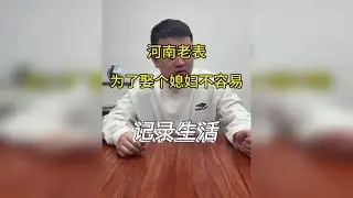 河南老表，祖上干的行业大有学问