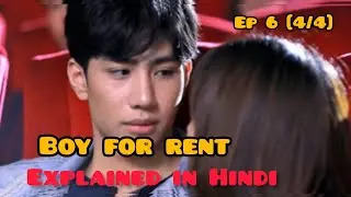 Boy For Rent (2019) Ep 6[4/4] Explained In Hindi