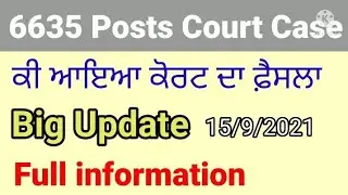 ETT 6635 Court Case Update। ETT paper 2। ETT 6635 posts update#ett6635courtcaseupdate