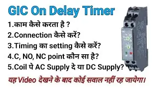 gic timer setting in hindi | gic timer connection | gic timer connection diagram #gic