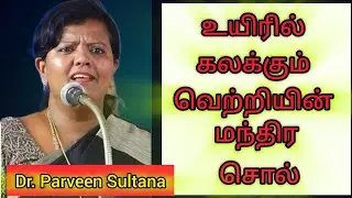 அமைதியே உண்மையான வெற்றி | Powerful Tamil Motivation Speech