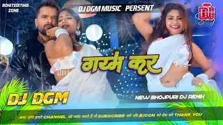 Garam Kara (Remix) - Khesari Lal Yadav, Shilpi Raj | High Bass Bhojpuri DJ Song 2026