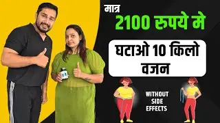 मात्र 2100 रुपये मे घटाओं 10 किलो वजन | Star x nutrition Burn Pro | weight loss | supplements villa