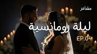 My Heart Never Left | قلبي لم يرحل &mdash; Arabic Pop Love Songs 2025