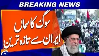 Iran Mourns Security Personnel Killed in Unrest | Public Stands with Government | Breaking News