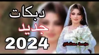 دبكات هجام رسمي 🔥 كلة طرق جديد 👌 الفنان 🎤 الشاعر بحر الصميدعي 🎤 العازف 🎼 يوسف البياتي اشترك
