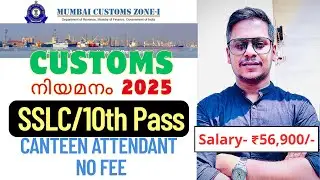 Customs Canteen Attendant Recruitment 2025 | Central Government Jobs | Govt Jobs 2025