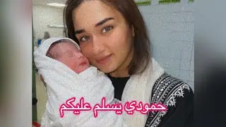 ڤلوق ولادة ماما - طلع يشبهني 🤪❤️