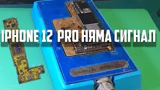 Ремонт на IPHONE 12 PRO НЯМА СИГНАЛ . IPHONE 12 PRO NO IMEI AND NO SIGNAL FIX